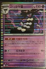 Gothitelle card image