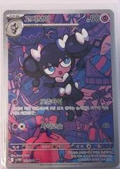 Gothorita card image