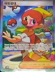 Harlequin card image