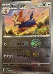 Herdier card image