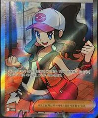 Hilda card image