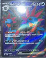 Hydreigon Ex card image