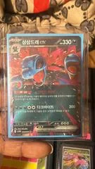 Hydreigonex card image