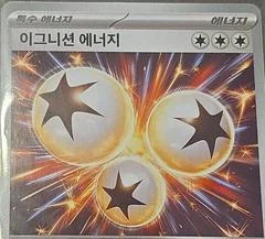 Ignition Energy card image