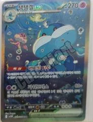Jellicent Ex card image
