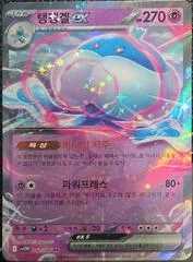 Jellicent ex card image
