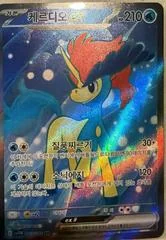 Keldeo Ex card image