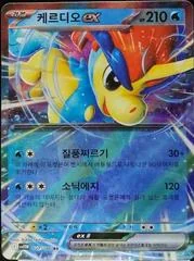 Keldeo ex card image