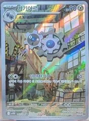 Klang card image