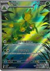 Leavanny card image