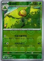 Leavanny card image