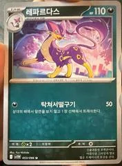 Liepard card image