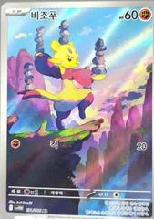 Mienfoo card image