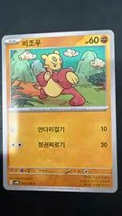 Mienfoo card image
