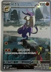 Mienshao card image