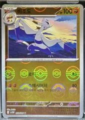 Mienshao card image