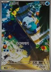 Oshawott card image