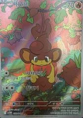 Pansear card image