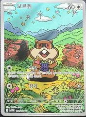 Patrat card image
