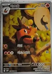 Pignite card image