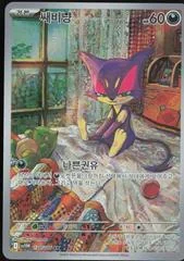 Purrloin card image
