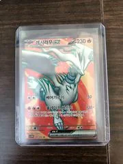 Reshiram Ex card image