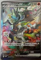 Reshiram Ex card image