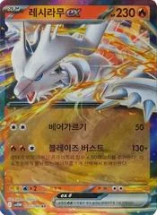 Reshiram EX card image