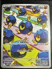 Roggenrola card image