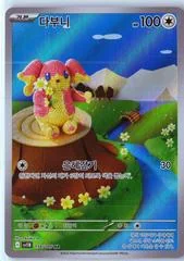Rufflet card image