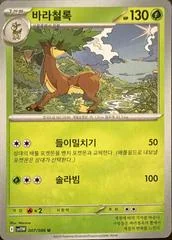Sawsbuck card image
