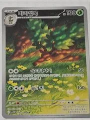 Sawsbuck card image