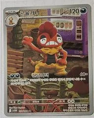 Scrafty card image