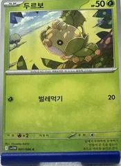 Sewaddle card image
