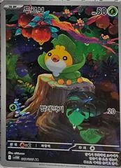 Sewaddle card image