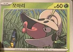 Shelmet card image