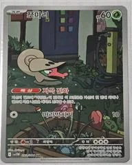 Shelmet card image