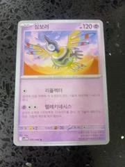 Sigilyph card image