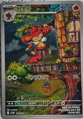Simisear card image
