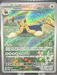 Stoutland card image