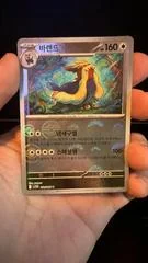 Stoutland card image