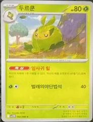 Swadloon card image