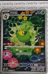 Swadloon card image