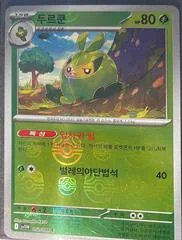 Swadloon card image
