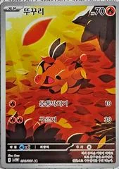 Tepig card image