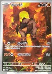Terrakion card image