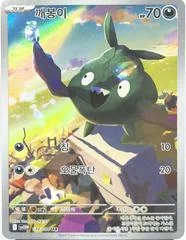 Trubbish card image
