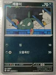 Trubbish card image