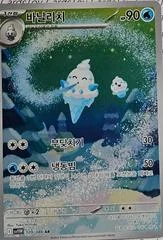 Vanillish card image