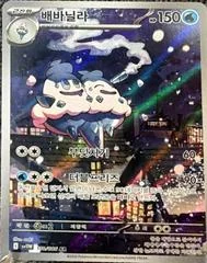 Vanilluxe card image